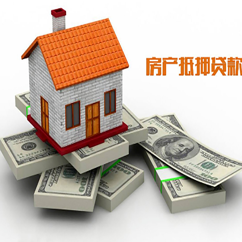 马村房子抵押贷款利率|银行抵押贷款|当天办理放款