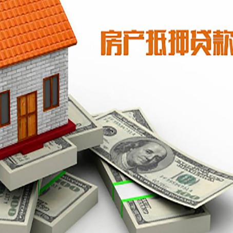 马村房屋抵押贷款有什么申请条件?