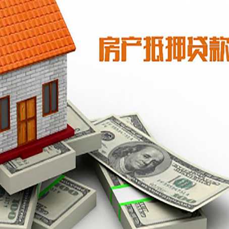 马村房产抵押贷款利率不一样,问题出在哪？