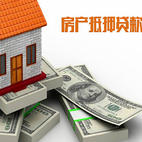 马村房屋抵押贷款的条件？