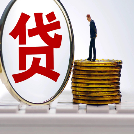 马村房子抵押贷款没还完怎么贷款，有什么流程?