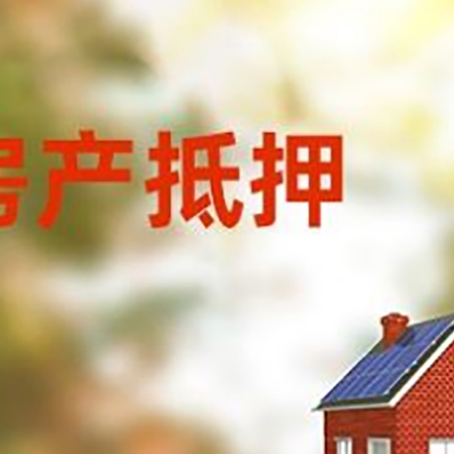 马村房屋抵押贷款需要房产证吗？