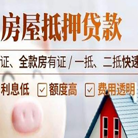 马村房子抵押贷款利率上涨对市场的影响