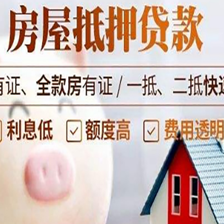 马村贷款中介公司新渝启服实力公司
