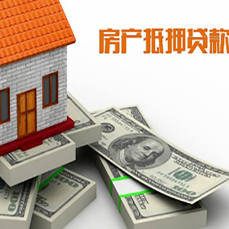 马村房屋抵押贷款需要哪些手续和条件?