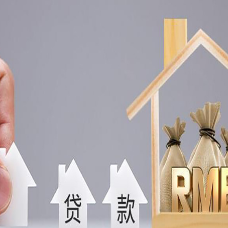 马村房子抵押贷款有哪些常见的抵押物?