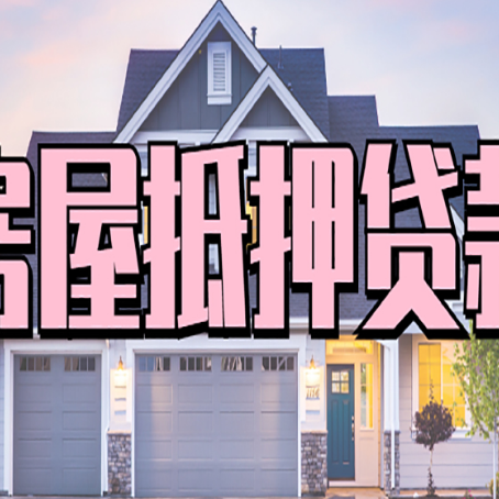 马村贷款公司新渝启服靠谱